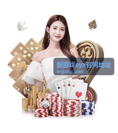 爱游戏ayx活动提醒登记入口卡片